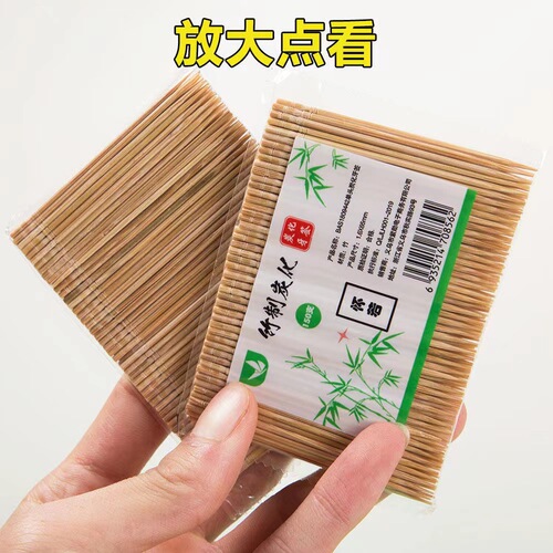 Carbonized bamboo thin toothpick double-tipped disposable high-end household family pack bamboo toothpick carbonized fruit toothpick wholesale