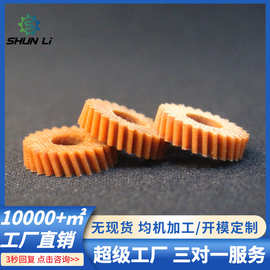 齿轮厂家货源尼龙齿轮电机精密高精度齿轮粉末冶金齿轮20齿齿轮用