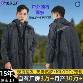 分体雨衣/披;连体雨衣/披