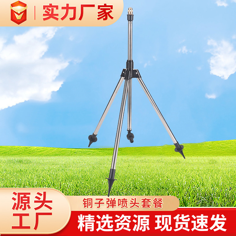 Cuerpo de bala de cobre 4 puntos de acero inoxidable trípode telescópico soporte de herramientas de riego de jardín verde artefacto de riego