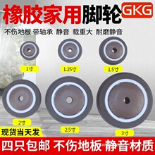 TPE1寸1.25寸1.5寸2寸2.5寸3寸万向轮轮片静音单轮软胶轮子配件