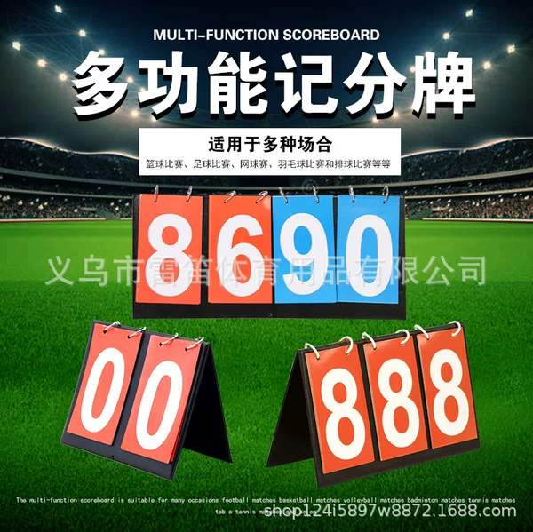 Two-digit scoreboard three-digit multi-function scoreboard table tennis fader four-digit scoreboard basketball