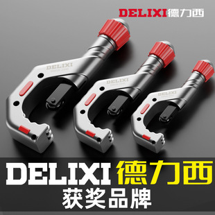 Delixi Pipe Cutter Quick Pipe Cutter Steel Pipe Copper Pipe Iron Pipe Cutting Artifact Stainless Steel Manual Pipe Cutter