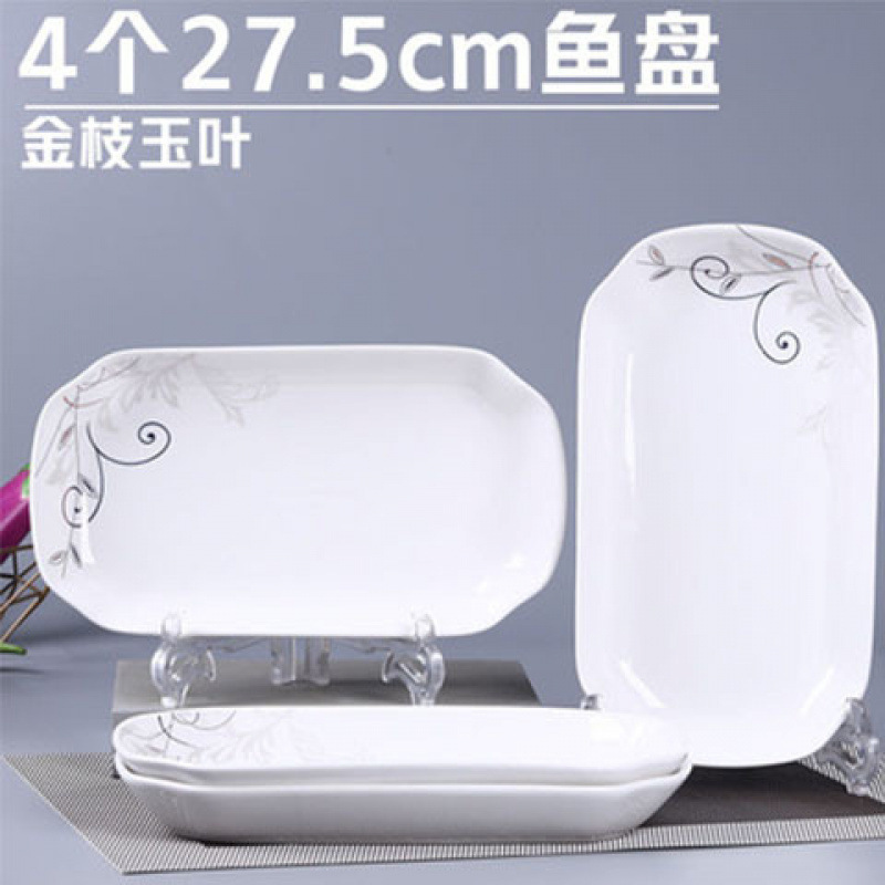 4 パック長方形セラミック食器魚プレート家庭用プレート大型蒸し魚プレート新しい卸売|undefined