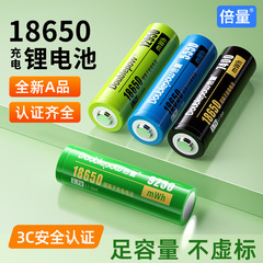 倍量充電電池三元里足大容量強光懐中電灯小ファン電気スタンド電池18650リチウム電池