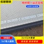 耐低温花纹s235j0s235j2钢板