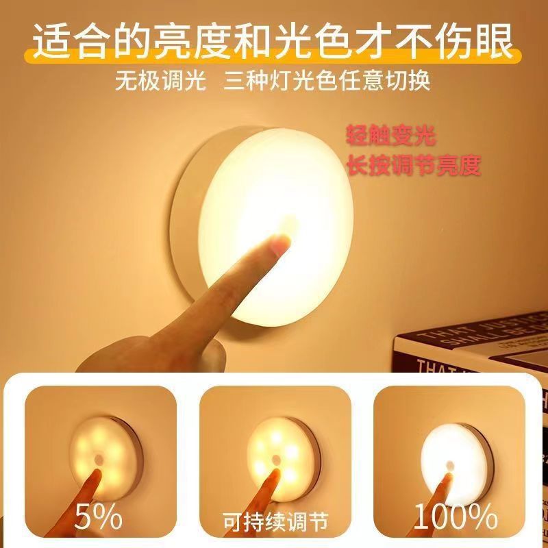 LED pulsador de carga magnética lámpara de noche apagado lámpara de emergencia dormitorio cabezal de cama lactante protector de ojos ahorro de energía