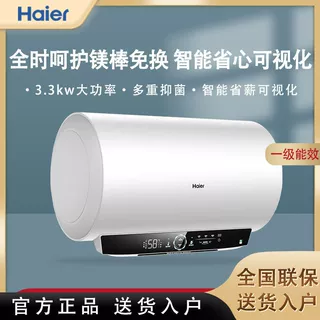 2023新款海尔电热水器浴室家用3300W储水式60/80升能效MC7