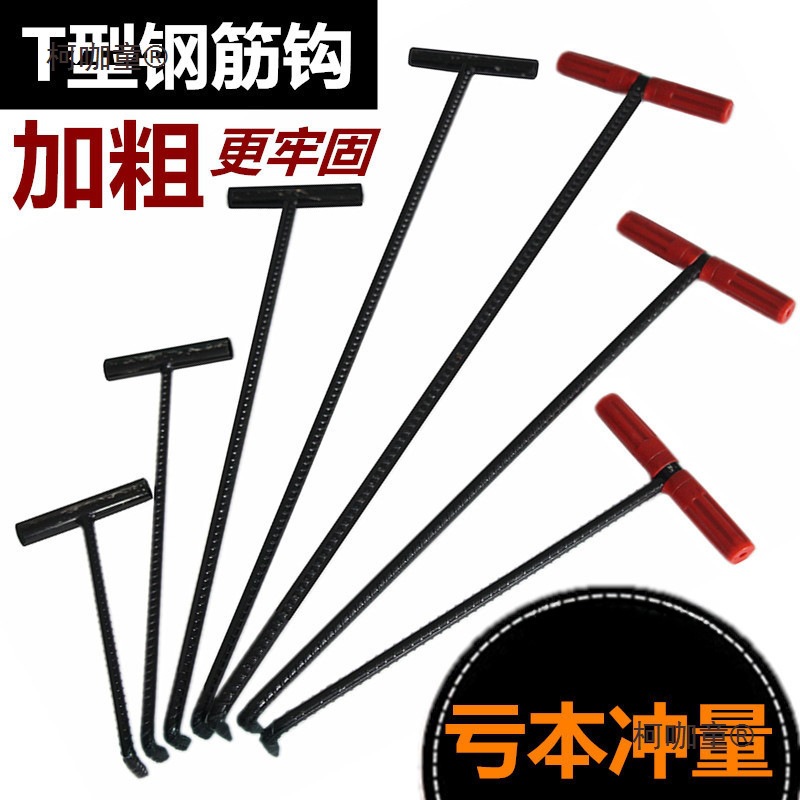 拉勾井盖开钢筋水泥拉勾物业T型下水道钩子 拉杆卷帘门挂钩麦太保