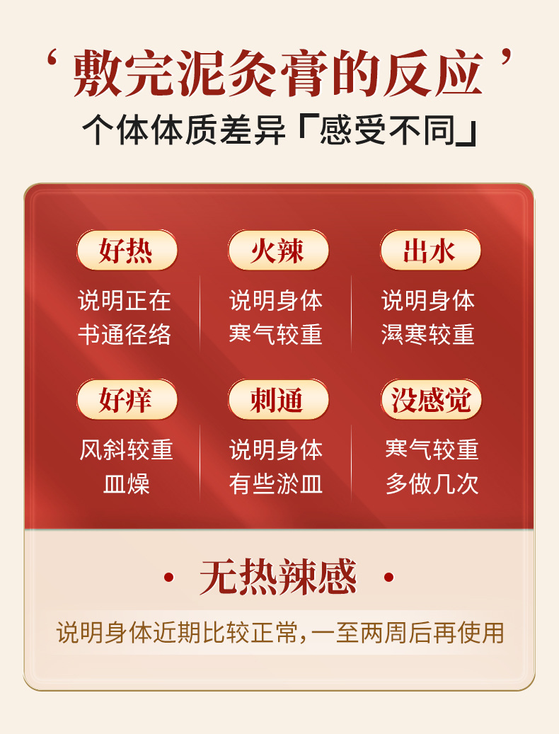 Herbal Mud Therapy Paste Han Shi Niu Jiu Gai Warm Compress for Joints and Abdomen with Mugwort and Safflower specifications