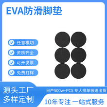 eva�_�|����eva��ĭ�|�A��ֱ��15MM��ɫ�A���z�|�S�ҹ���Դ�^ֱ�N