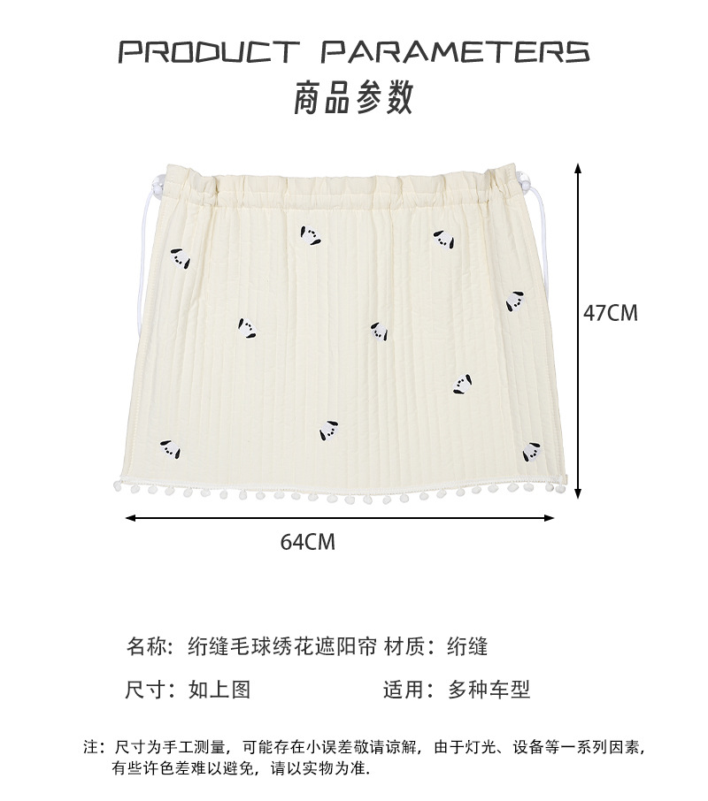 Blue Rain Car Curtain Cartoon Car Sun Protection and Heat Insulation Shade Curtain Cute Suction Type Car Curtain Sunshade