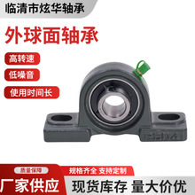 带座外球面轴承UCP204  立式轴承座 高转速耐磨 机械设备支撑轴承