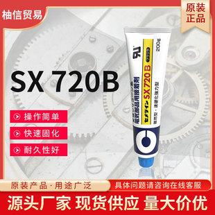 �ձ��M�ڏͺϹ̏�ճ�τ�ʩ����Ӳsx720B��ɫ�νM���zճ���zˮ���l