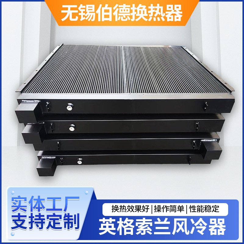 Ingersoll Rand Air Cooler Jiangsu Manufacturer Hydraulic Station Air-Cooled Radiator Pressure Vessel Water-Cooled Cooler