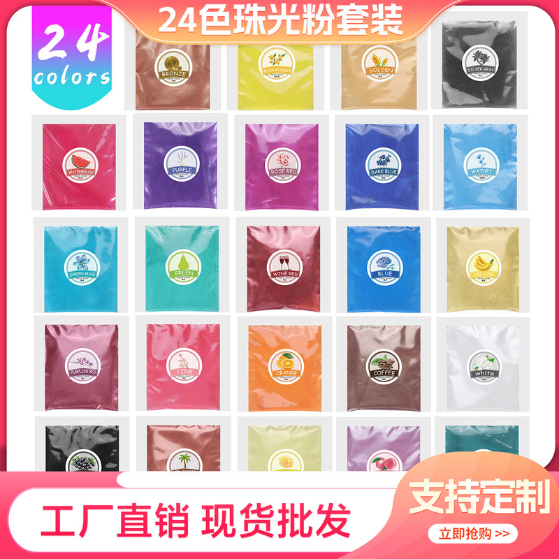 Source manufacturers cross-border 5g bags of mica pearl powder DIY crystal mud epoxy resin AB glue UV glue material Source manufacturers cross-border 5g bags of mica pearl powder DIY crystal mud epoxy resin AB glue UV glue material