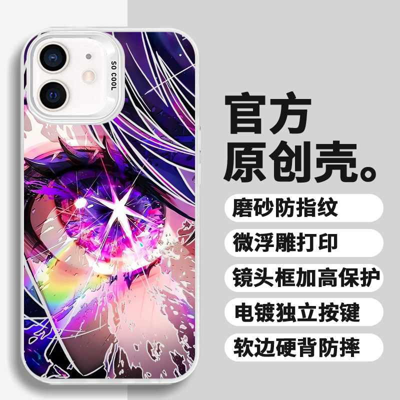 我推的星野爱适用苹果华为荣耀VIVO小米三星防摔彩银手机壳全包款