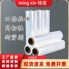 PE缠绕膜膜拉伸膜透明保鲜膜打包膜大卷工业用物流保护薄膜可定制