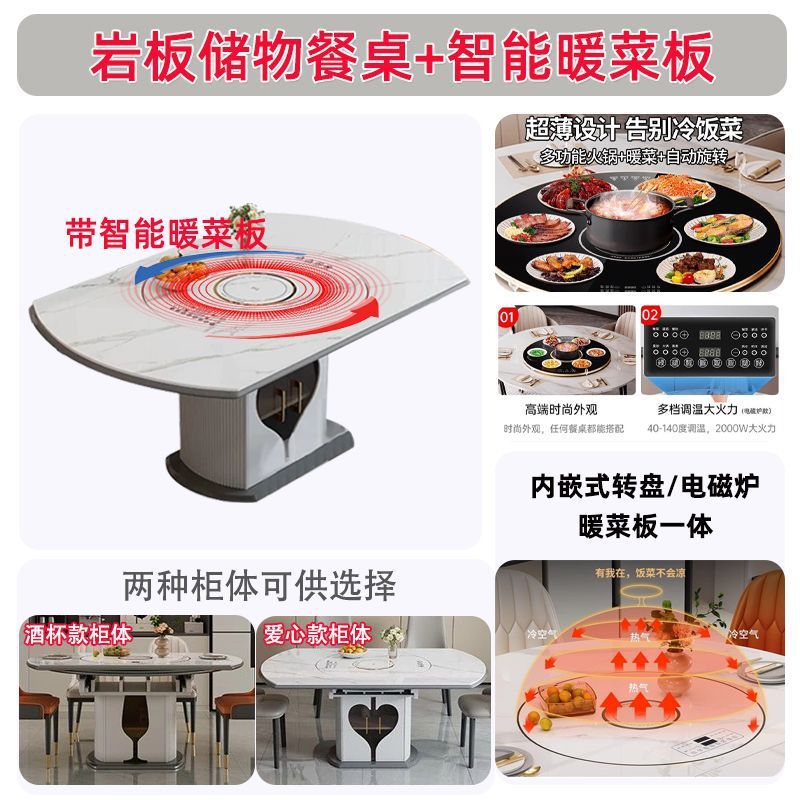 方圆两用智能暖菜板岩板餐桌家用小户型可伸缩折叠带转盘电磁炉桌|undefined