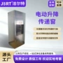 控制智能杀菌洁净传递柜