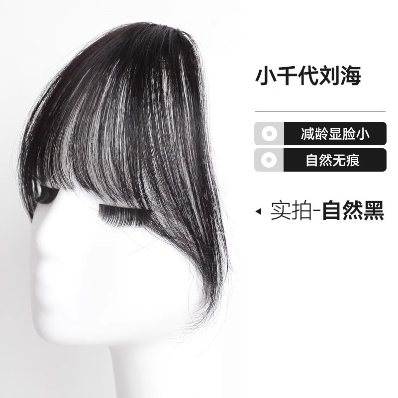 假发刘海千代法式刘海假发女仿真发6G分缝空气自然前额假发片刘海|undefined