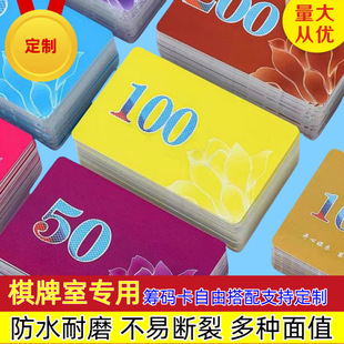 Chip Card Mahjong Special Card Playing Card Does Not Fade Frosted Chess and Card Room Counting Points Coins Instead of Money Thickeneded Code