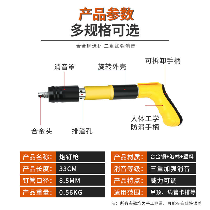 砲釘銃、コンクリート釘打ち加工品、頑丈で耐久性のある鋼板貫通一体型サイレンサー釘打ち専用エア釘銃|undefined
