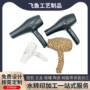 东莞喷油定制吹风机外壳