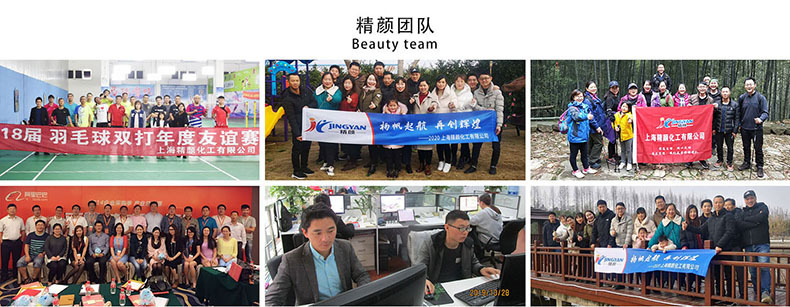 精颜团队.jpg