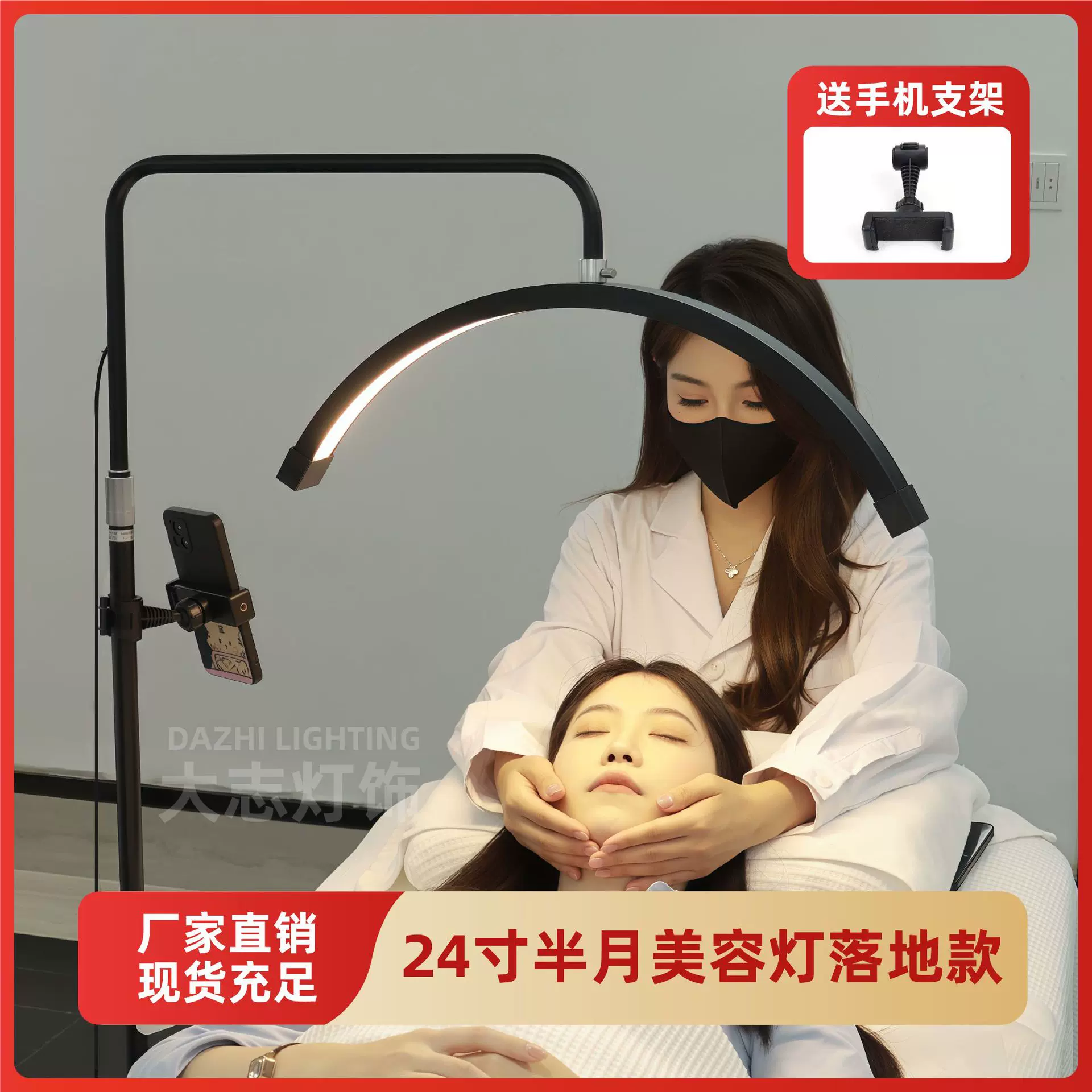 亚马逊美客多24寸半月美容灯美睫灯纹眉睫毛灯美甲灯带钻落地款