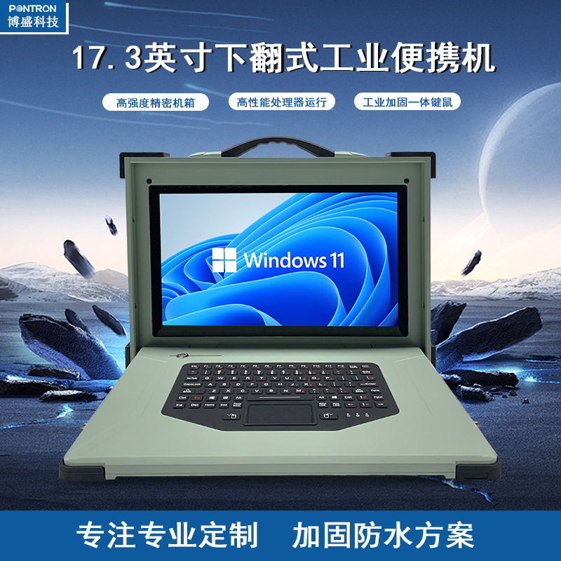 Reinforced Flip-Down Portable Three-Proof Laptop Supports Dual Power Supply and Works with Fan