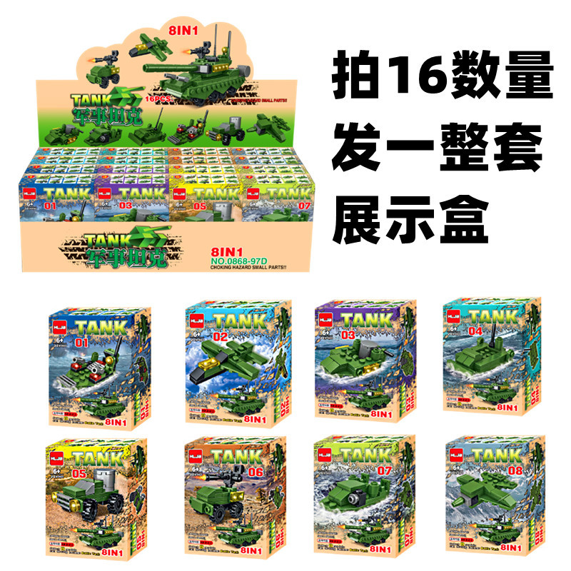 탱크 시리즈 8 in 1 [단일 상자 가격] 16 상자를 가져 와서 전체 디스플레이 상자 보내기