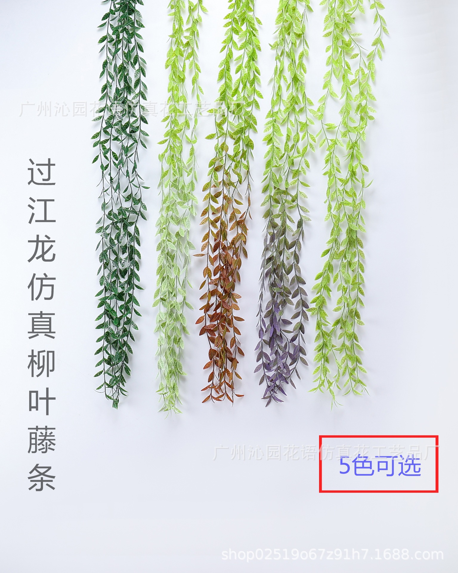 过江龙藤条仿真植物绿色垂柳塑料悬挂人造花柳叶花环家居墙面装饰