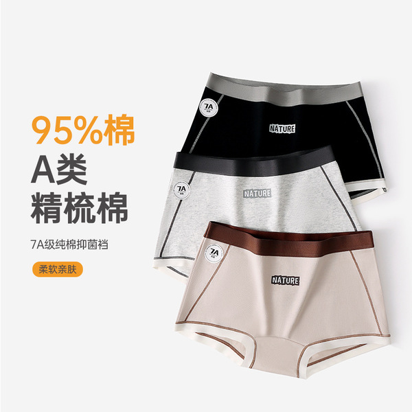 Underwear