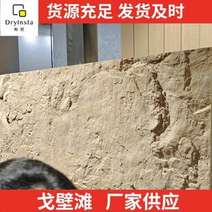 Cultured Stone Background Wall Decorative Wall Panel Manufacturer Production Company Front Desk Decoration Gobi Desert Lightweight Fiberglass Wall Panel