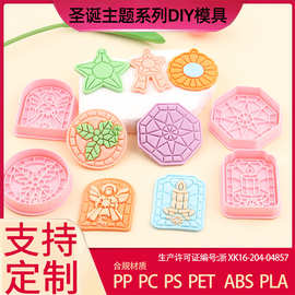 圣诞主题系列饼干模具3D卡通天使彩窗模具蝴蝶结仿真DIY印花饼