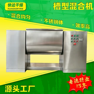 定制化工槽型混合机 鸡精卧式搅拌机 调味粉卧式小型槽型混合机