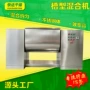 槽型卧式化工定制混合机