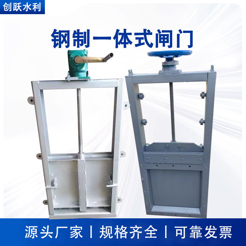 钢制机闸一体闸门渠道止水污水处理厂农田灌溉水库钢制机闸一体门