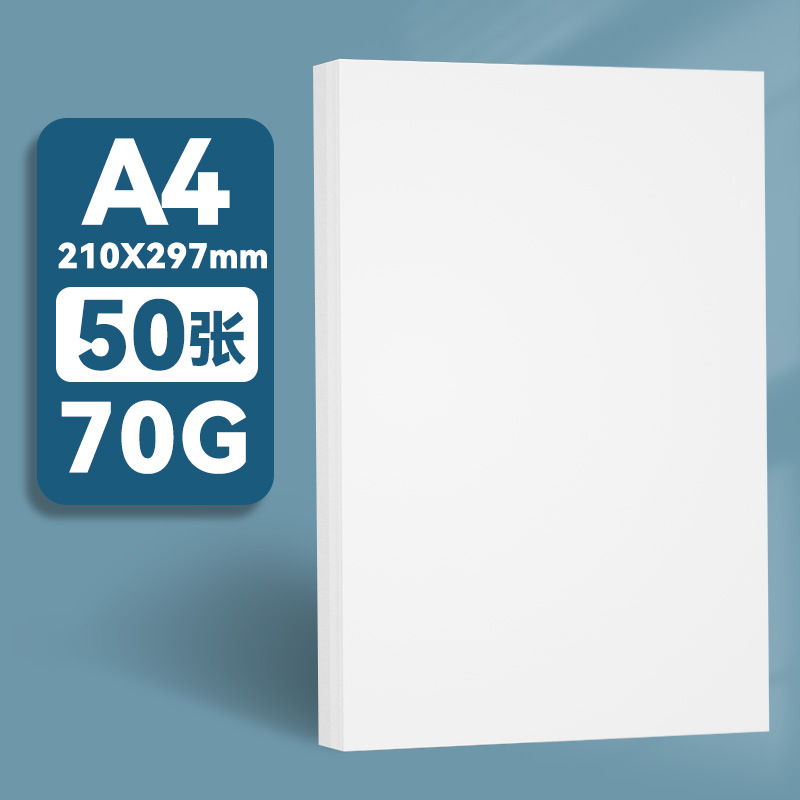 A4 용지 70g 50매/시험팩