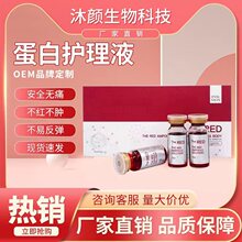 THE RED 蛋白护理液红溶雾化导入大小腿 肚子轮廓塑形