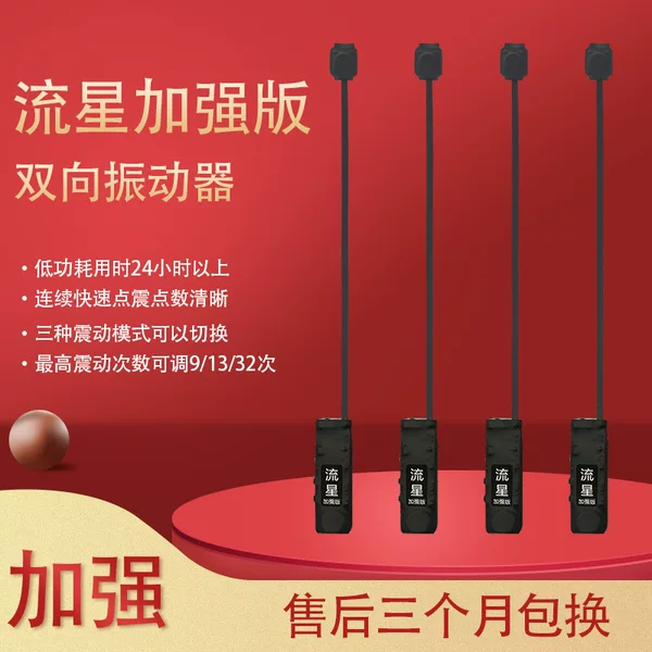 Blind enhanced two-way vibrator foot vibrator wholesale one-on-one vibration insole mute long press long shock