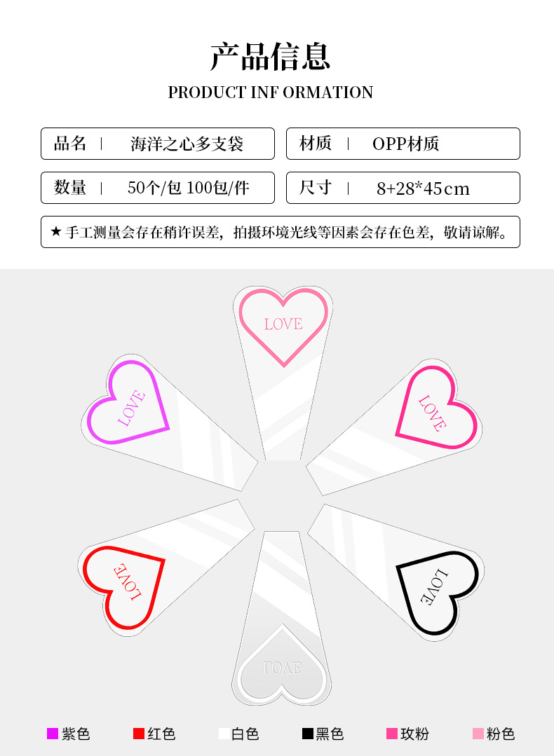 海洋之心多支袋详情页_04.jpg