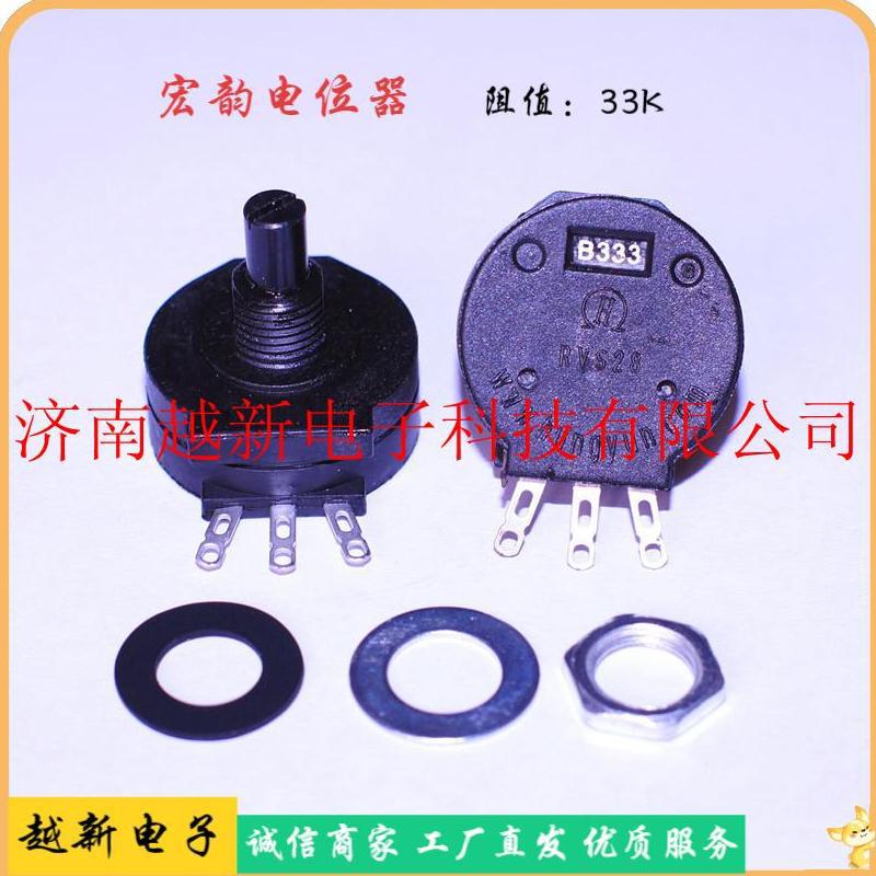 33K电焊机电位器RVS28P-B333-16/3 焊机配件RVS28 B333