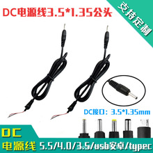 DC���^���Դ��3.5*1.35�^90cm����β ��a���~оled���o���Դ��