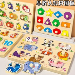 幼稚園ギフトクロスボーダー子供の木製パズル赤ちゃん知育玩具卸売ハンドスクラッチボード番号マッチングパネル