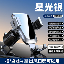 新款出风口手机支架汽车用品重力车载手机支架多功能车载支架批发