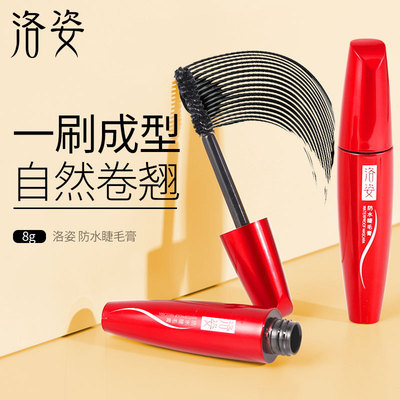 中国红睫毛膏纤长防水 不晕染自然卷翘加长加密睫毛 初学者女货源