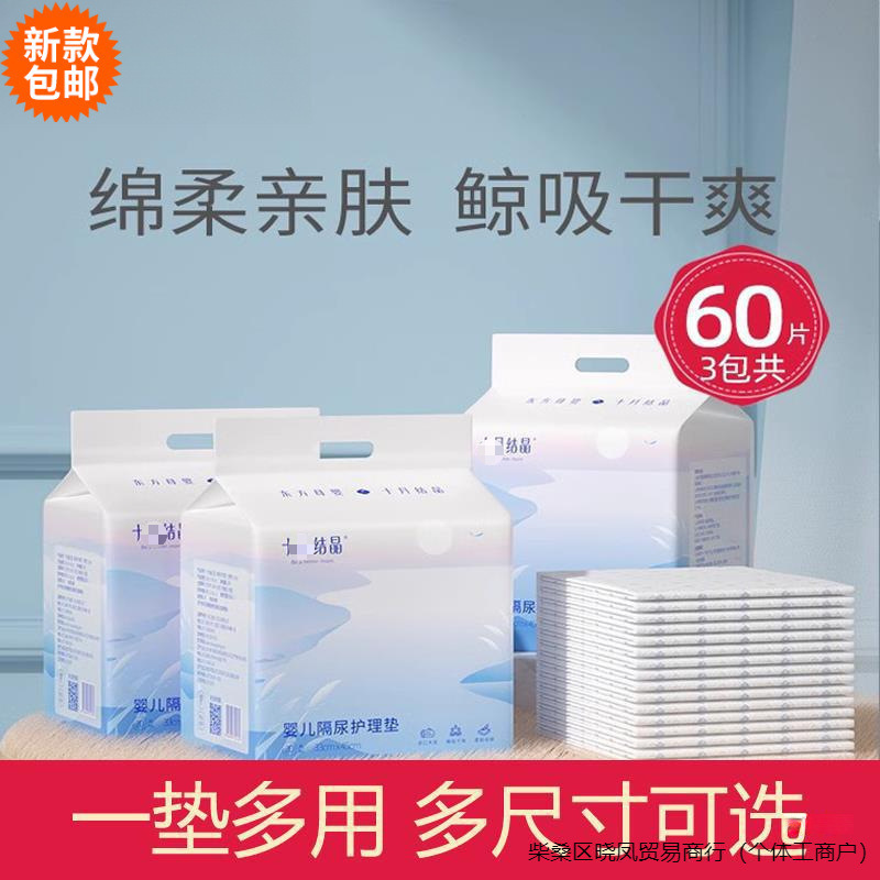 Disposable Baby Non-Washable Large Mattress Baby Breathable Diaper Pad Mail Discount Diaper Care Pad Waterproof