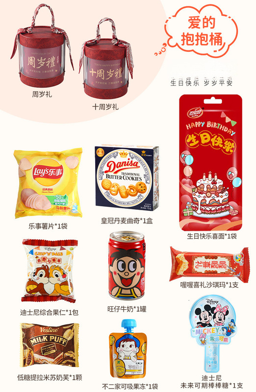 十岁生日伴手礼10岁十周岁礼盒成品回礼儿童宝宝生日回礼喜糖喜饼|undefined